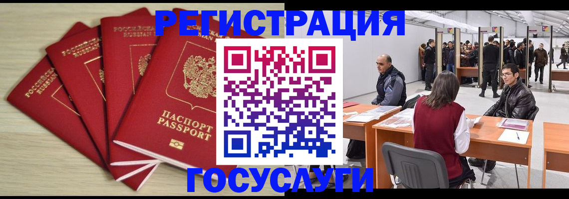 прописка гарантия в Бийске