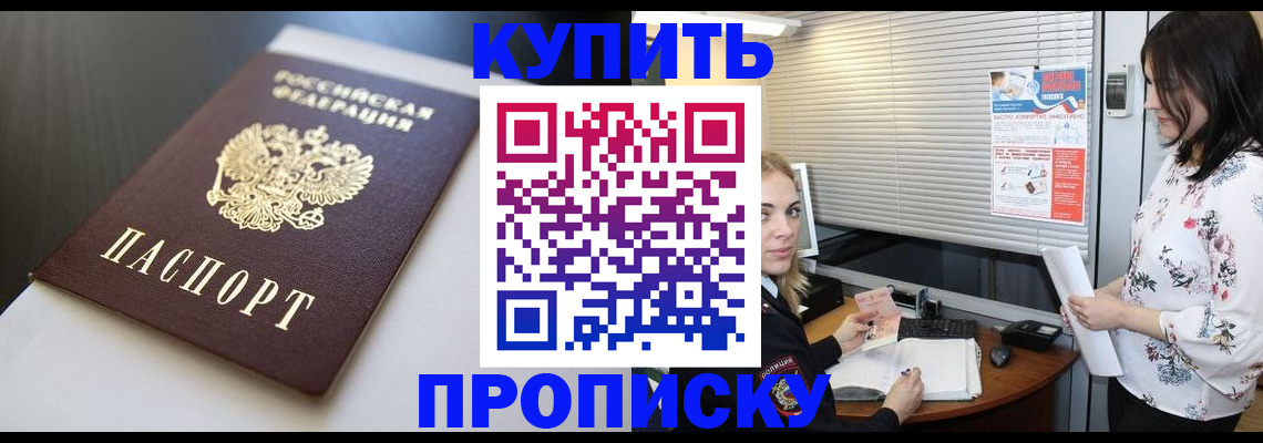 регистрация в Бийске
