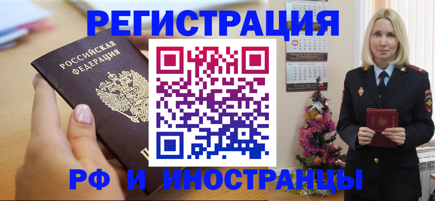 пропишу в квартире в Бийске